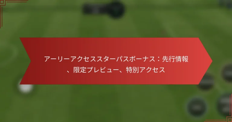 featured-image-a-ri-akusesusuta-pasubo-nasuxian-xing-qing-bao-xian-ding-purebiyu-te-bie-akusesu