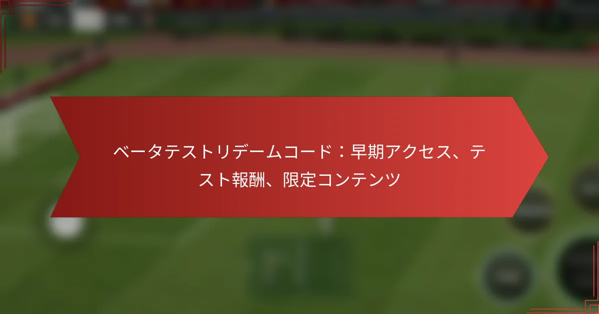 featured-image-be-tatesutoride-muko-dozao-qi-akusesu-tesutobao-chou-xian-ding-kontentsu