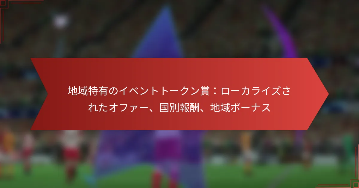 featured-image-di-yu-te-you-noibentoto-kunshang-ro-karaizusaretaohua-guo-bie-bao-chou-di-yu-bo-nasu