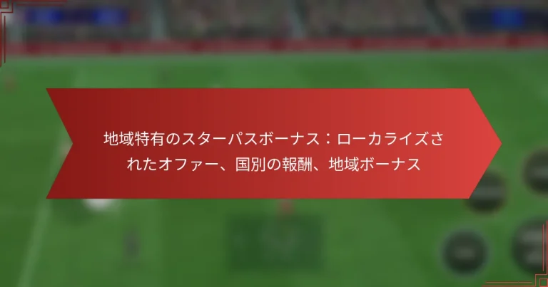 featured-image-di-yu-te-you-nosuta-pasubo-nasuro-karaizusaretaohua-guo-bie-nobao-chou-di-yu-bo-nasu