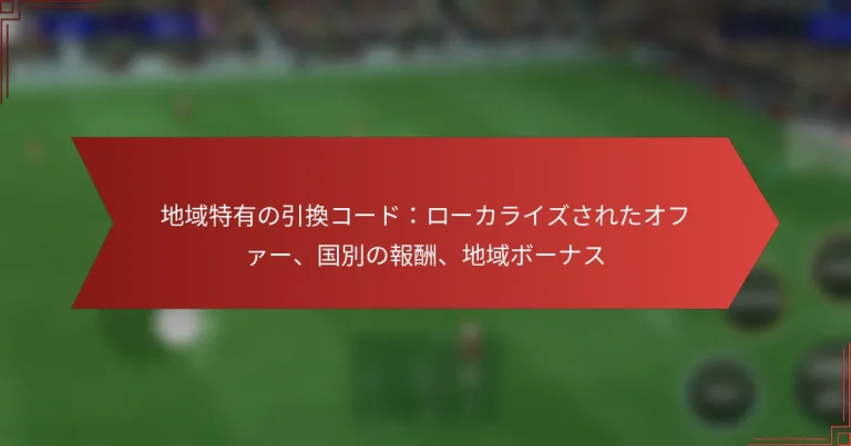 featured-image-di-yu-te-you-noyin-huan-ko-doro-karaizusaretaohua-guo-bie-nobao-chou-di-yu-bo-nasu