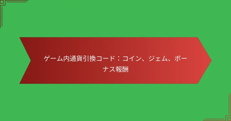 featured-image-ge-munei-tong-huo-yin-huan-ko-dokoin-ziemu-bo-nasubao-chou