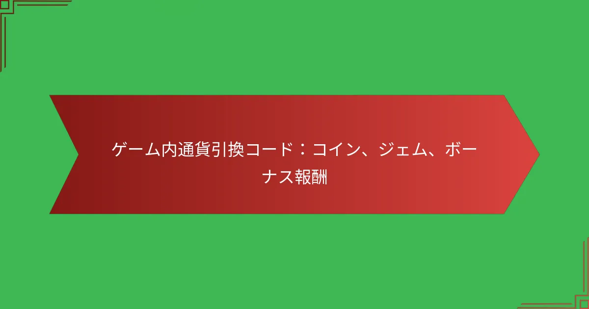 featured-image-ge-munei-tong-huo-yin-huan-ko-dokoin-ziemu-bo-nasubao-chou