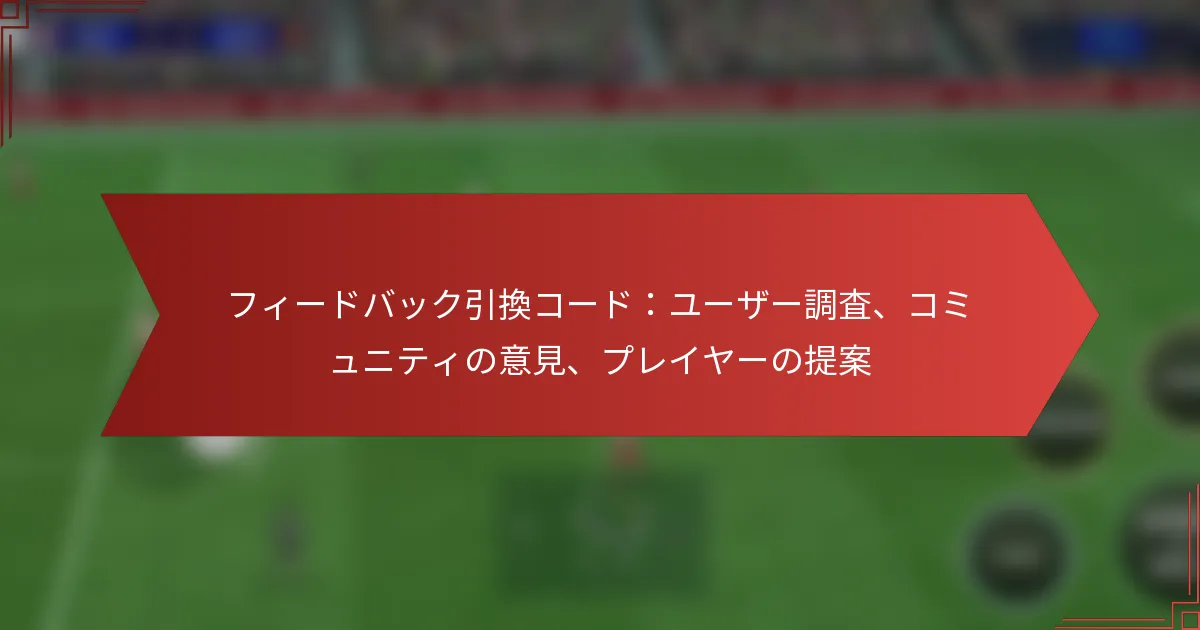 featured-image-hui-dobatsukuyin-huan-ko-doyu-za-diao-cha-komiyuniteinoyi-jian-pureiya-noti-an