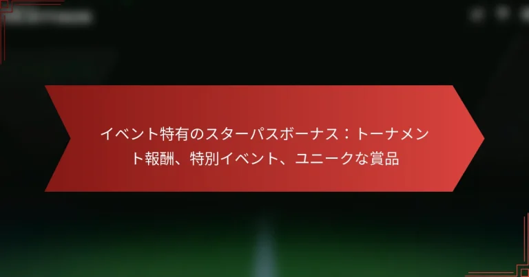 featured-image-ibentote-you-nosuta-pasubo-nasuto-namentobao-chou-te-bie-ibento-yuni-kunashang-pin