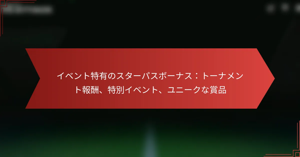 featured-image-ibentote-you-nosuta-pasubo-nasuto-namentobao-chou-te-bie-ibento-yuni-kunashang-pin