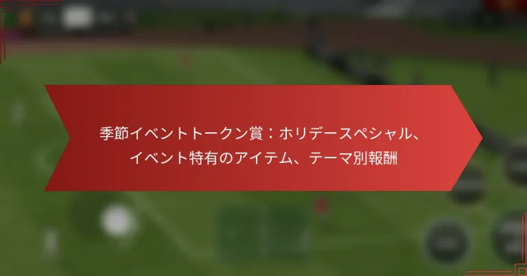 featured-image-ji-jie-ibentoto-kunshang-horide-supeshiyaru-ibentote-you-noaitemu-te-mabie-bao-chou