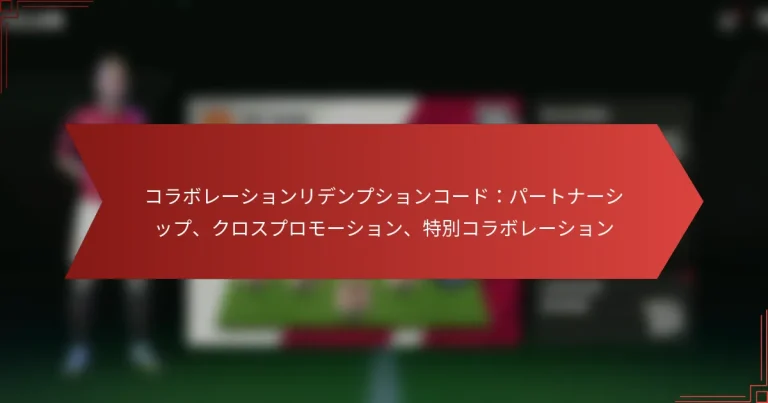 featured-image-korabore-shiyonridenpushiyonko-dopa-tona-shitsupu-kurosupuromo-shiyon-te-bie-korabore-shiyon