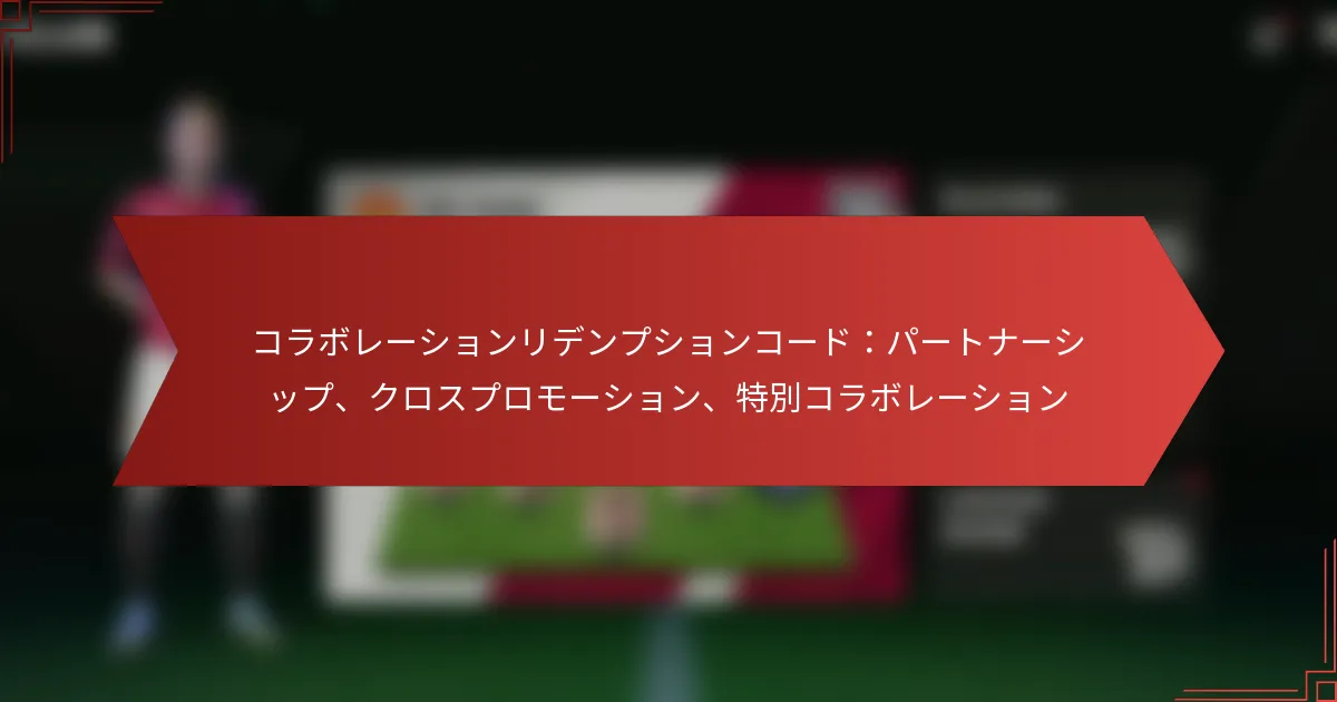 featured-image-korabore-shiyonridenpushiyonko-dopa-tona-shitsupu-kurosupuromo-shiyon-te-bie-korabore-shiyon