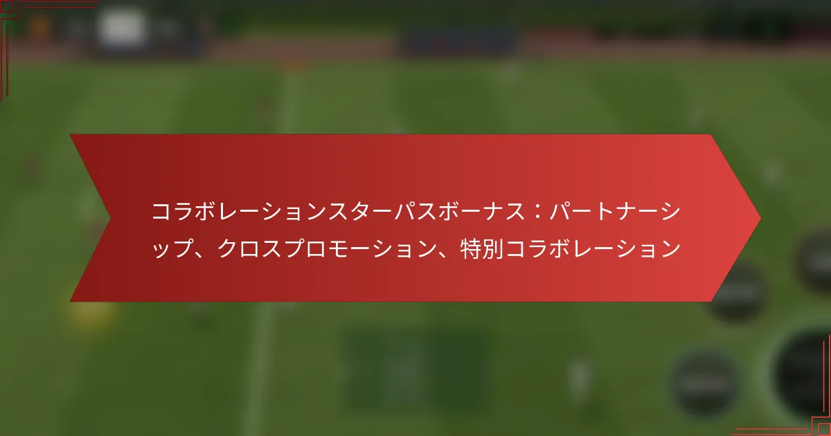 featured-image-korabore-shiyonsuta-pasubo-nasupa-tona-shitsupu-kurosupuromo-shiyon-te-bie-korabore-shiyon