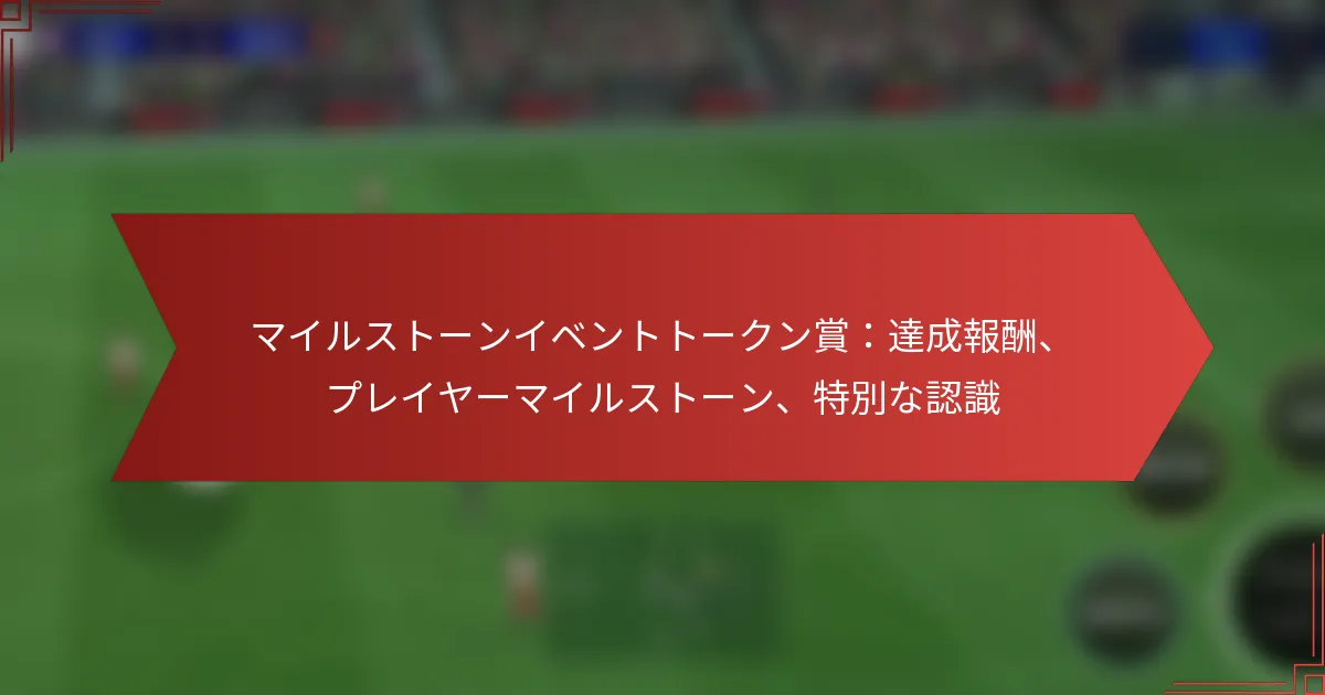 featured-image-mairusuto-nibentoto-kunshang-da-cheng-bao-chou-pureiya-mairusuto-n-te-bie-naren-shi