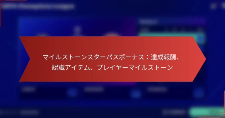 featured-image-mairusuto-nsuta-pasubo-nasuda-cheng-bao-chou-ren-shi-aitemu-pureiya-mairusuto-n