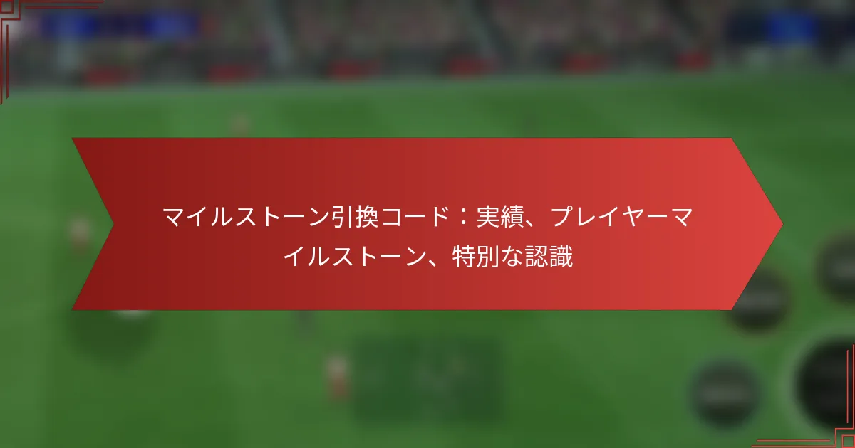 featured-image-mairusuto-nyin-huan-ko-doshi-ji-pureiya-mairusuto-n-te-bie-naren-shi