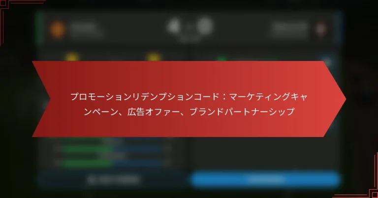 featured-image-puromo-shiyonridenpushiyonko-doma-keteingukiyanpe-n-guang-gao-ohua-burandopa-tona-shitsupu