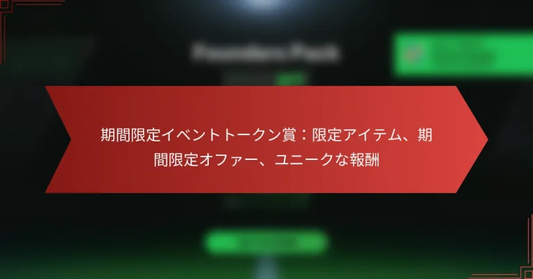 featured-image-qi-jian-xian-ding-ibentoto-kunshang-xian-ding-aitemu-qi-jian-xian-ding-ohua-yuni-kunabao-chou