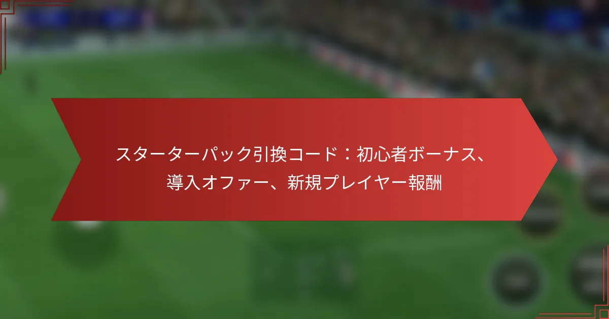 featured-image-suta-ta-patsukuyin-huan-ko-dochu-xin-zhe-bo-nasu-dao-ru-ohua-xin-gui-pureiya-bao-chou